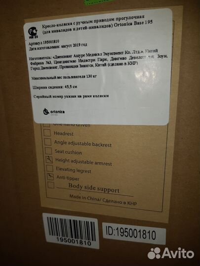 Продам кресло-коляску для инвалидов