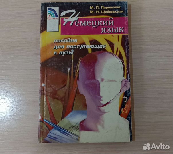 Учебные пособия для поступающих в вузы