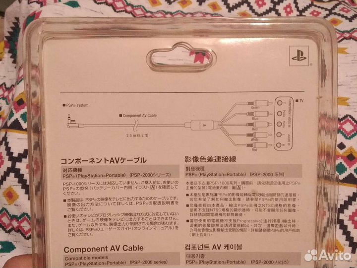 Sony PSP фирменный провод кабель комплект