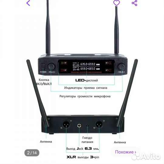 Беспроводной микрофон для вокала