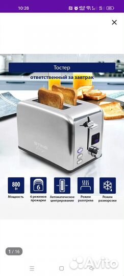 Тостер новый