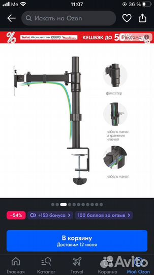 Кронштейн для монитора 15-34 дюйма