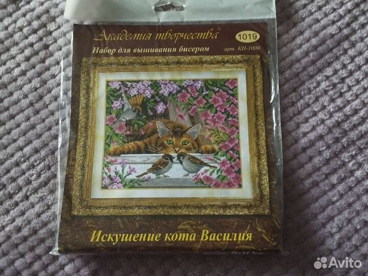 Набор для вышивания бисером Русская искусница