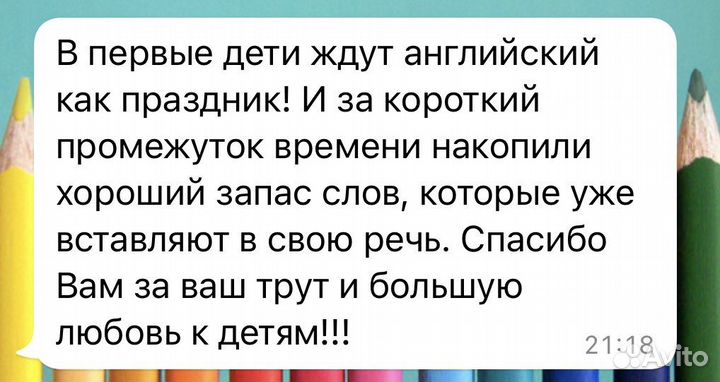 Онлайн Репетитор английского языка c 3 до 11 лет