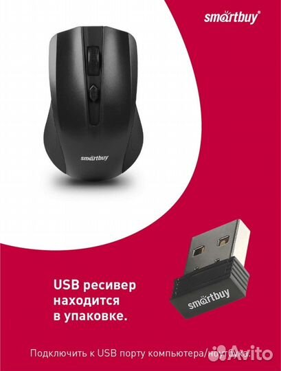 Беспроводная мышь Smartbuy ONE 352
