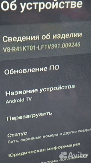 Тв TCL 32S6500