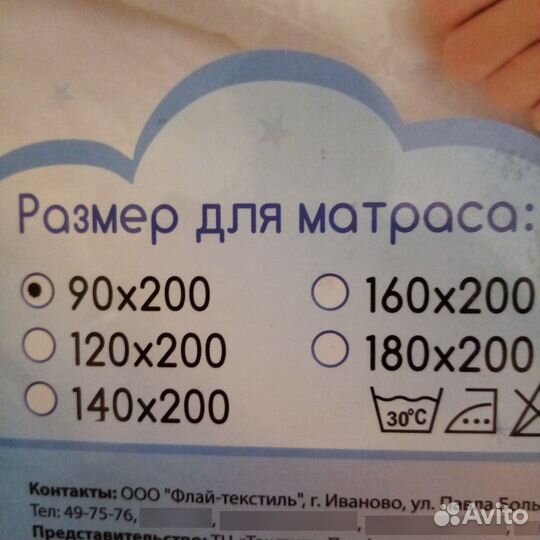 Наматрасник гигиенический