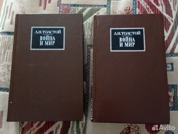 Война и мир