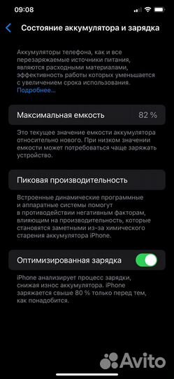 iPhone 11 Pro Max, 64 ГБ
