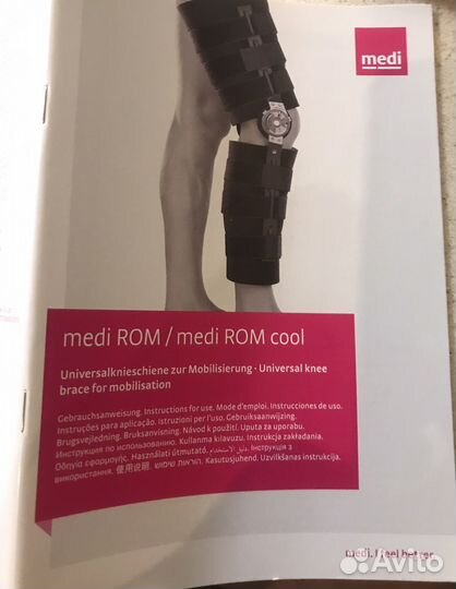 Ортез на коленный сустав medi rom