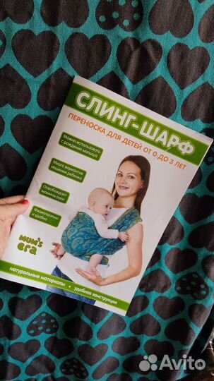 Слинг шарф жаккардовый