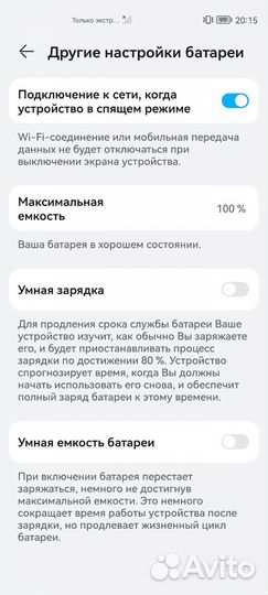 HONOR View 30 Pro, 8/256 ГБ