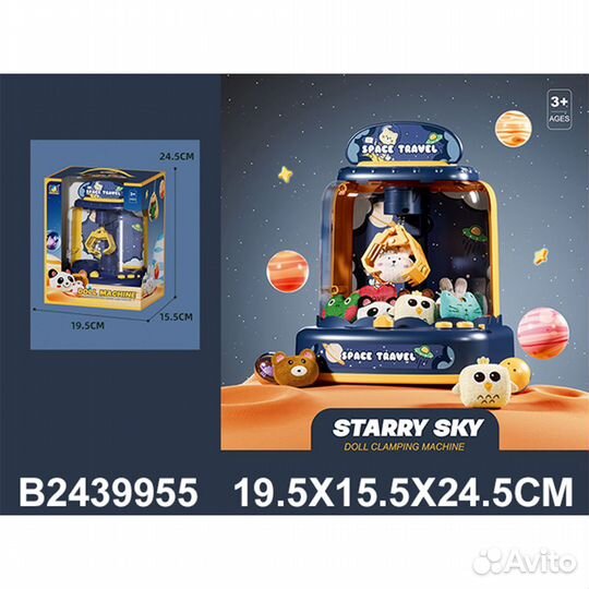 Игровой автомат детский