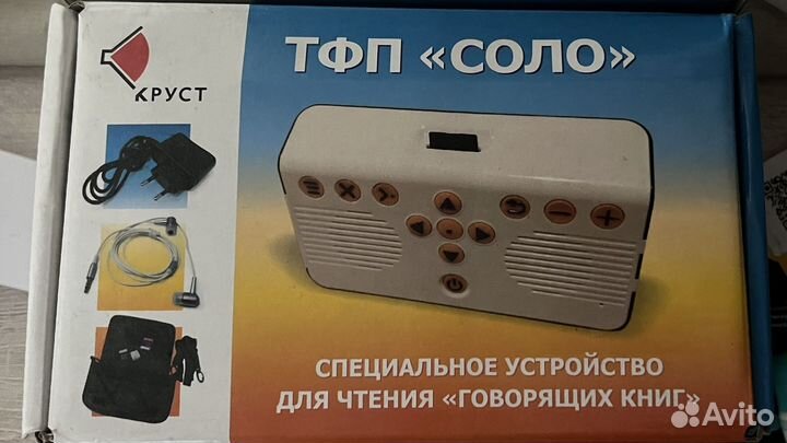 Устройство для чтения говорящих книг