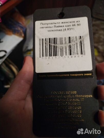 Шуба из овчины, 46 размер