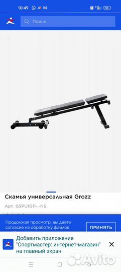 Скамья, блины, грифы