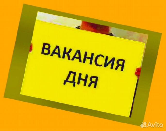 Этикеровщик без опыта Хорошие условия+Спецодежда