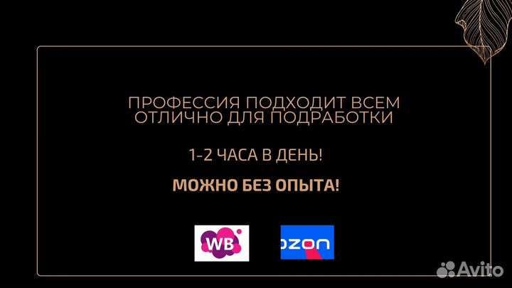 Менеджер wildberries с нуля работа из дома