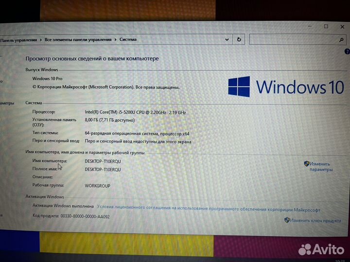 Lenovo thinkpad l450