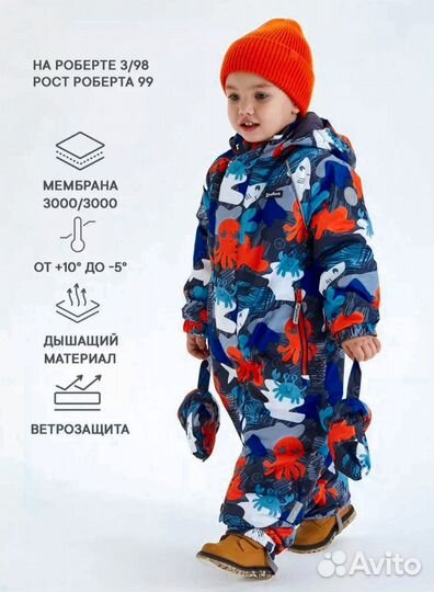 Демисезонный мембранный комбинезон