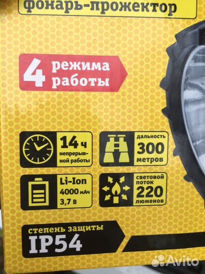 Фонарь