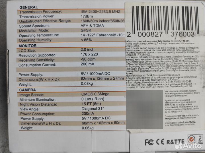 Видеоняня baby monitor