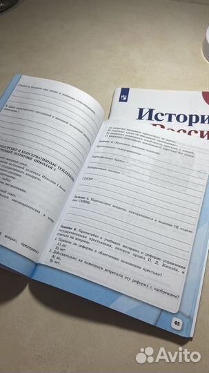 История рабочие тетради 9 класс 2шт