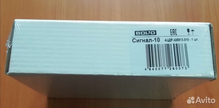 Сигнал 20м, болид, сигнал 10, Сигнал10 2RS