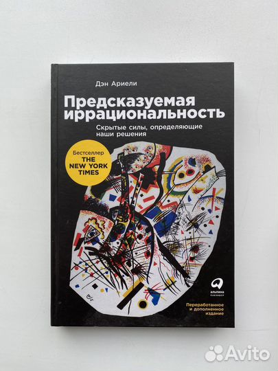 Новые книги про здоровье, психологию, науку