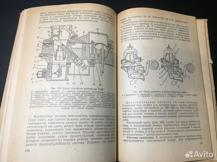 Машиноведение, Жиделев, 1963