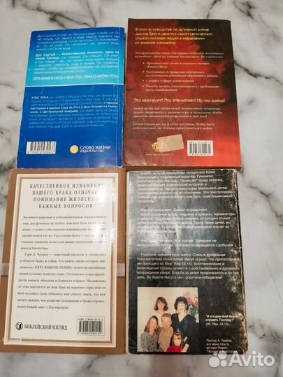 Книги христианских авторов