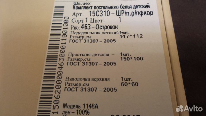 Постельный комплект детский из 100 льна.Жираф