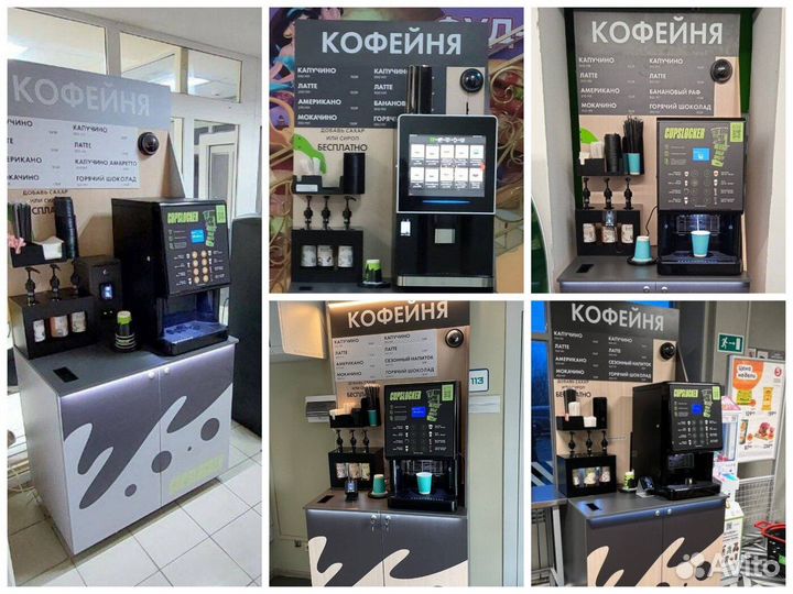 Готовый бизнес кофейня самообслуживания Мини