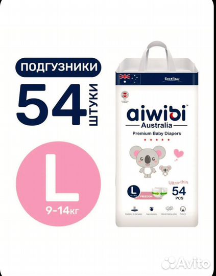 Подгузники