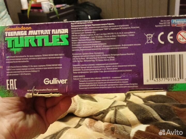 Черепашка-ниндзя Рафаэль с боевым кличем