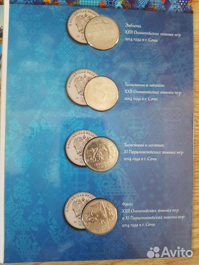 Набор монет сочи в альбоме
