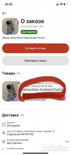 Новый чехол на iPhone 11 Pro черный/белый, зебра