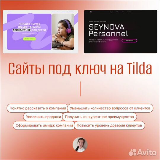 Разработка сайтов