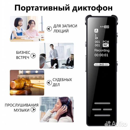 Диктофон ZD38-8Gb