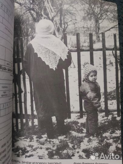 Журналы Будь здоров 95-98 гг