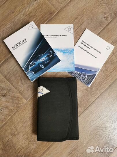 Сервисная книга, руководство по эксплуатации Mazda