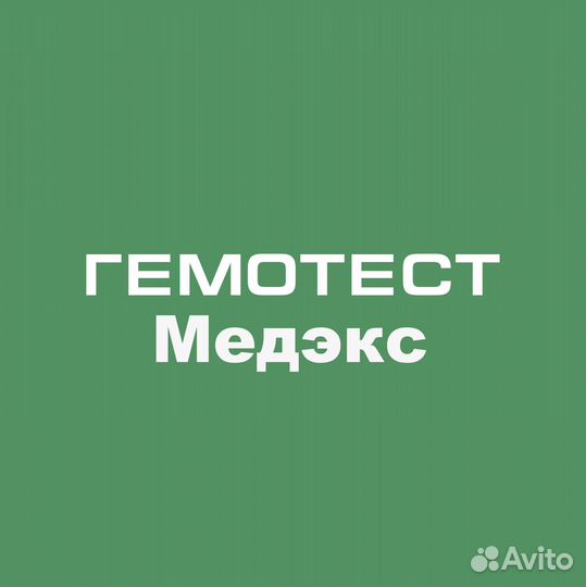 Процедурная медсестра