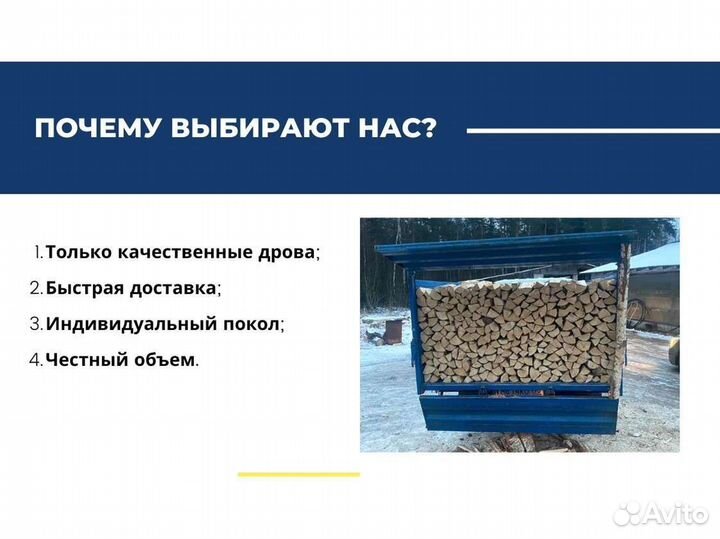 Дрова березовые от производителя