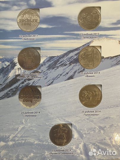 Полный набор монет в альбоме 25 рублей Сочи