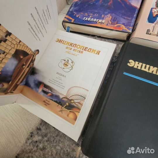 Энциклопедии Аванта+