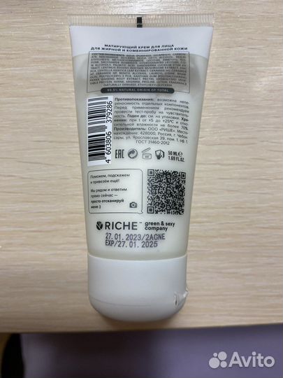 Косметика пакетом