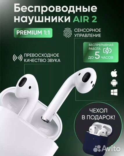 Airpods 2