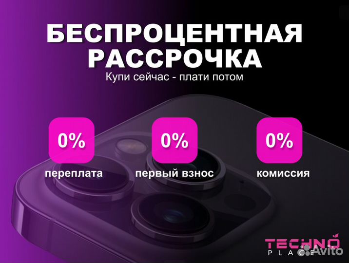 iPhone 14 Pro, 1 ТБ