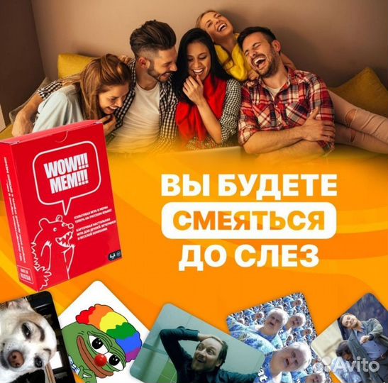 Настольная игра что за мем