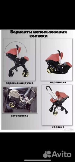 Коляска автокресло foofoo